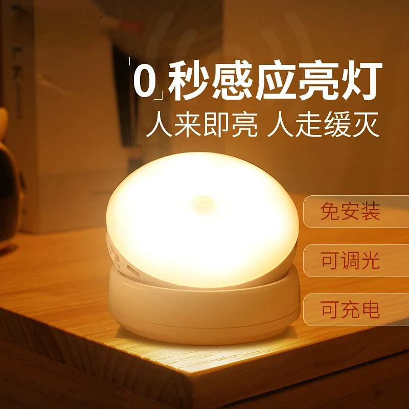 Беспроводная интеллектуальная индукционная лампа Для зарядки дома В проходе, Маленькая Ночная лампа в общежитии